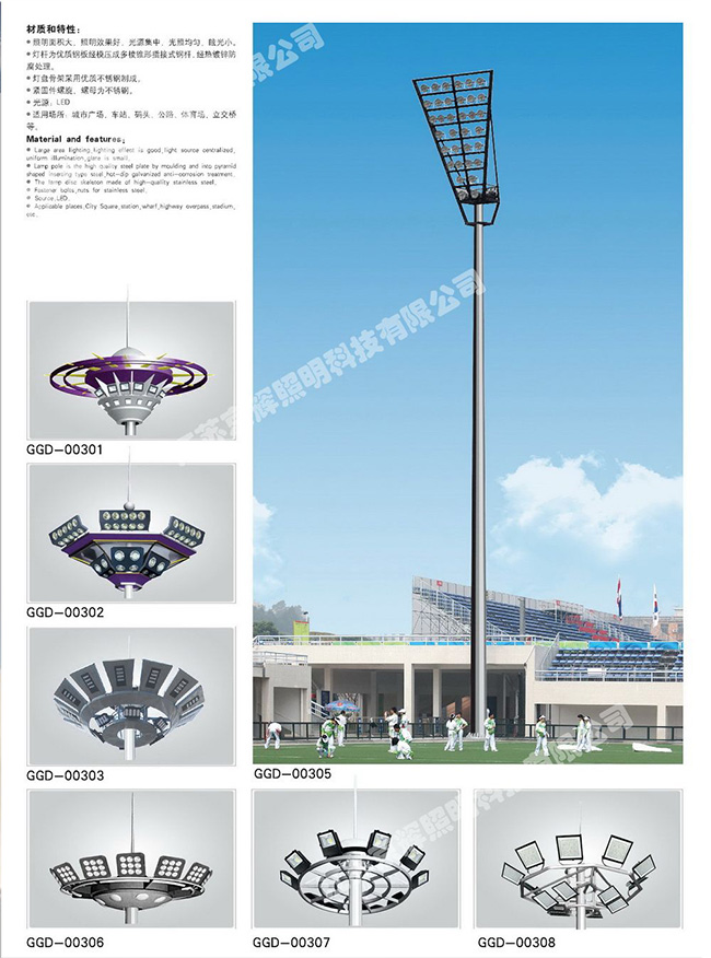 高(中)桿燈系列