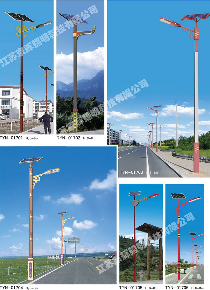 太陽能燈系列