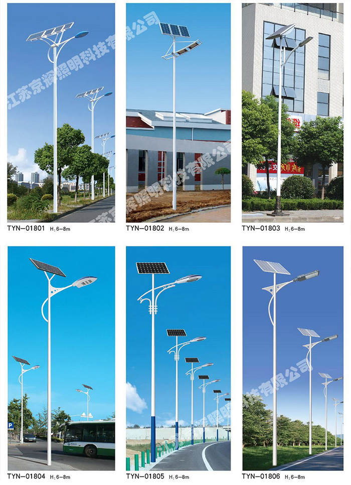 太陽能燈系列