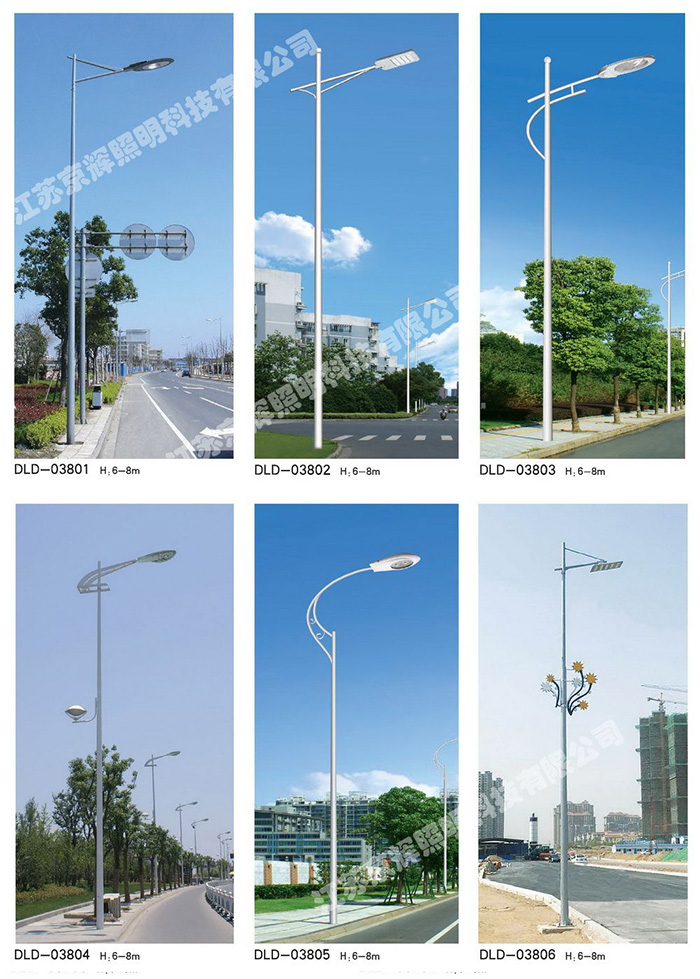 道路燈系列