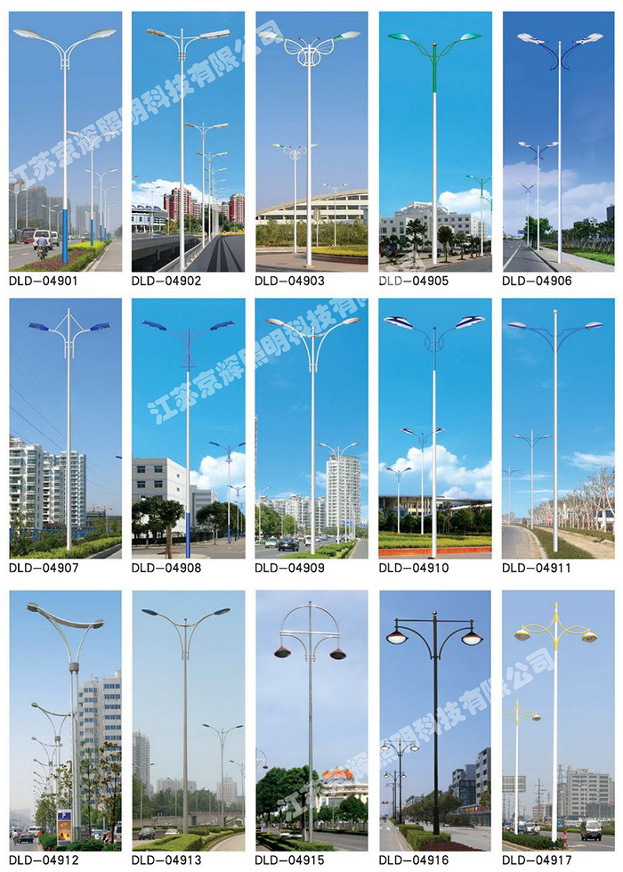 道路燈系列