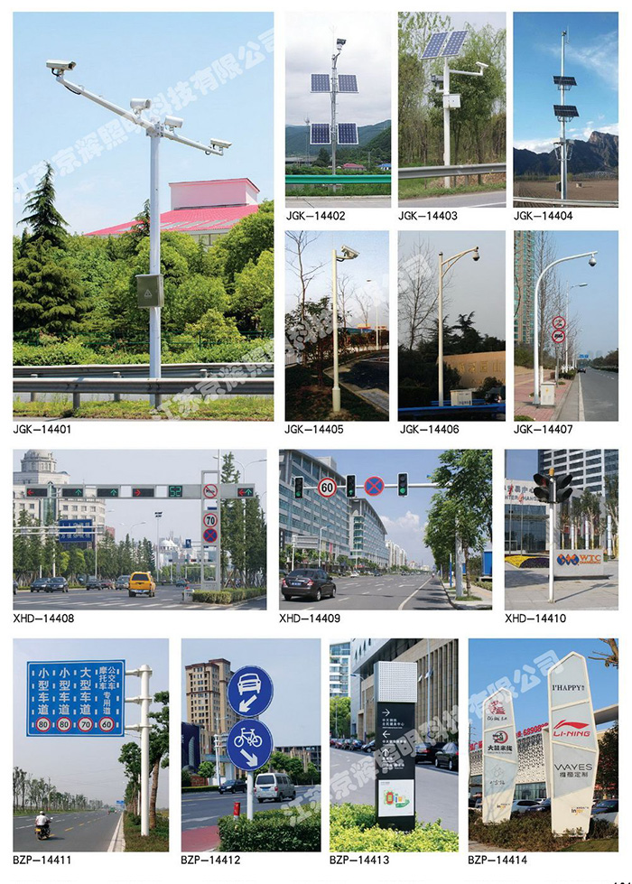 監(jiān)控桿/信號燈系列