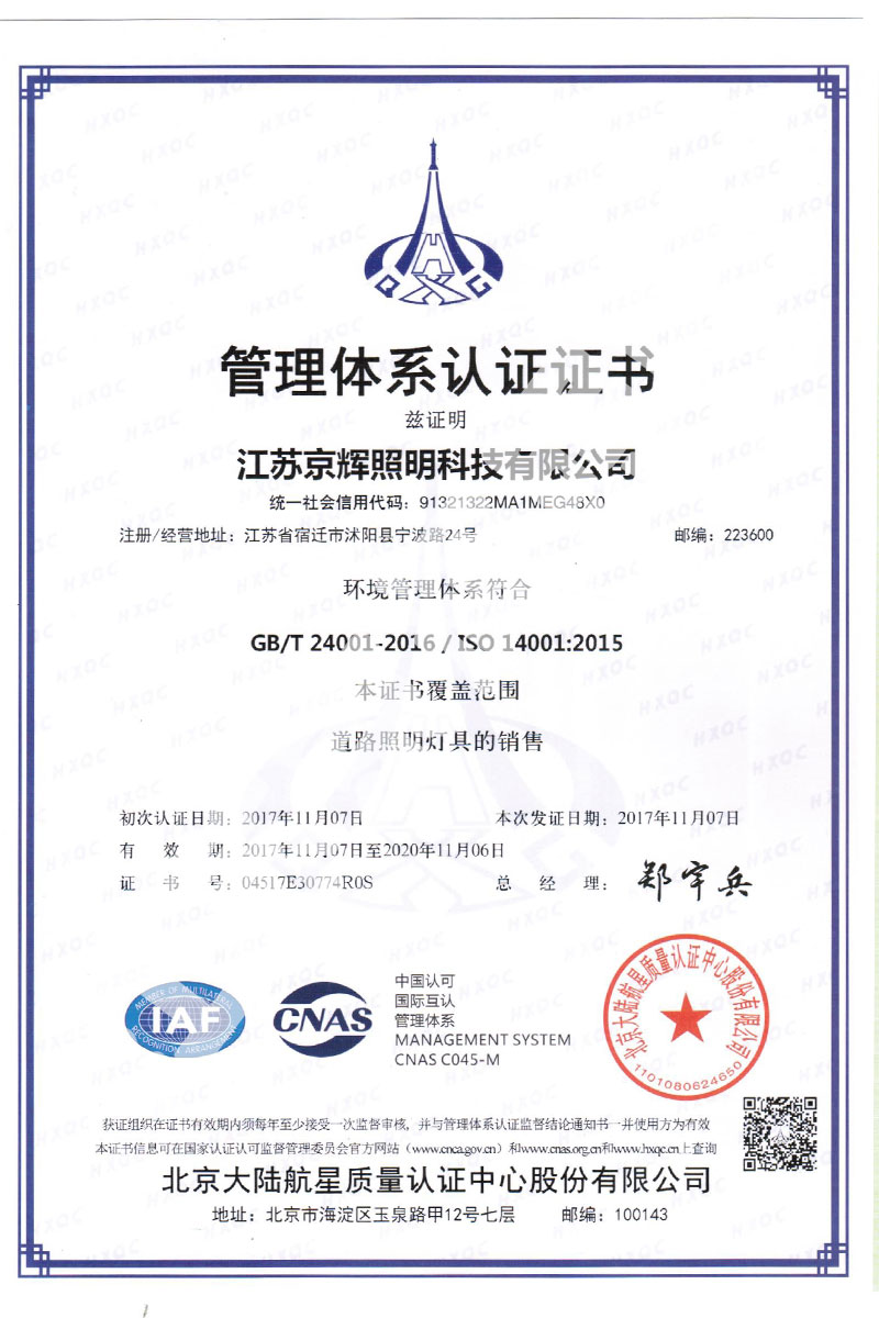 管理體系認(rèn)證證書