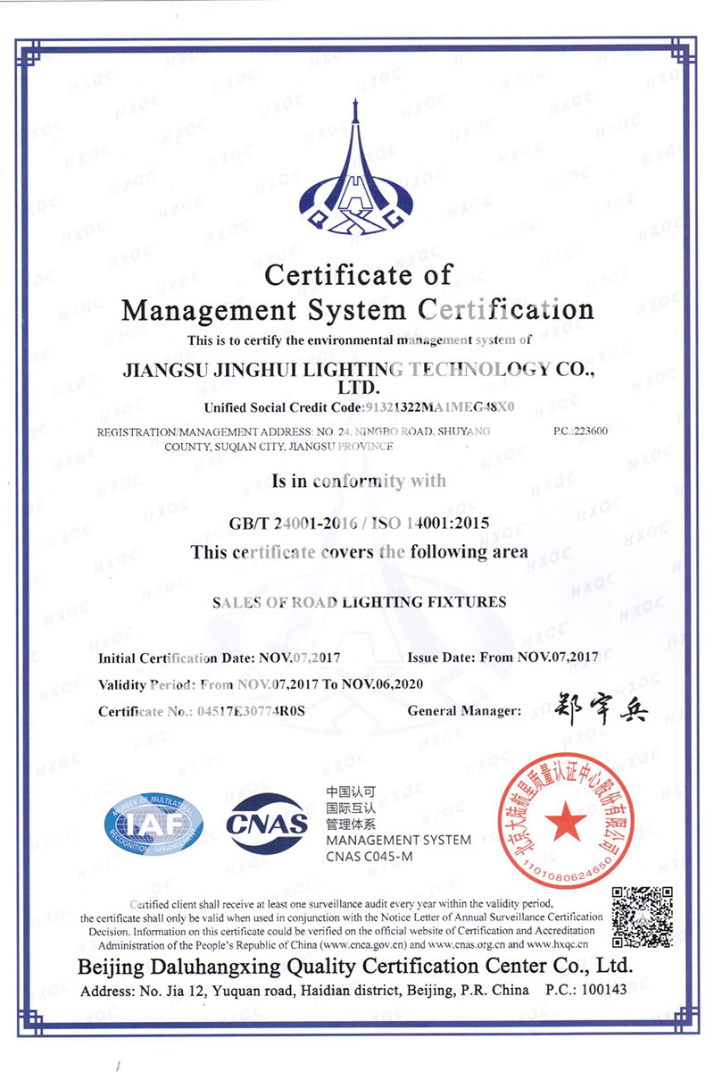 管理體系認證證書